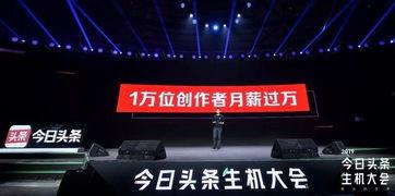 头条旅游创作者收入